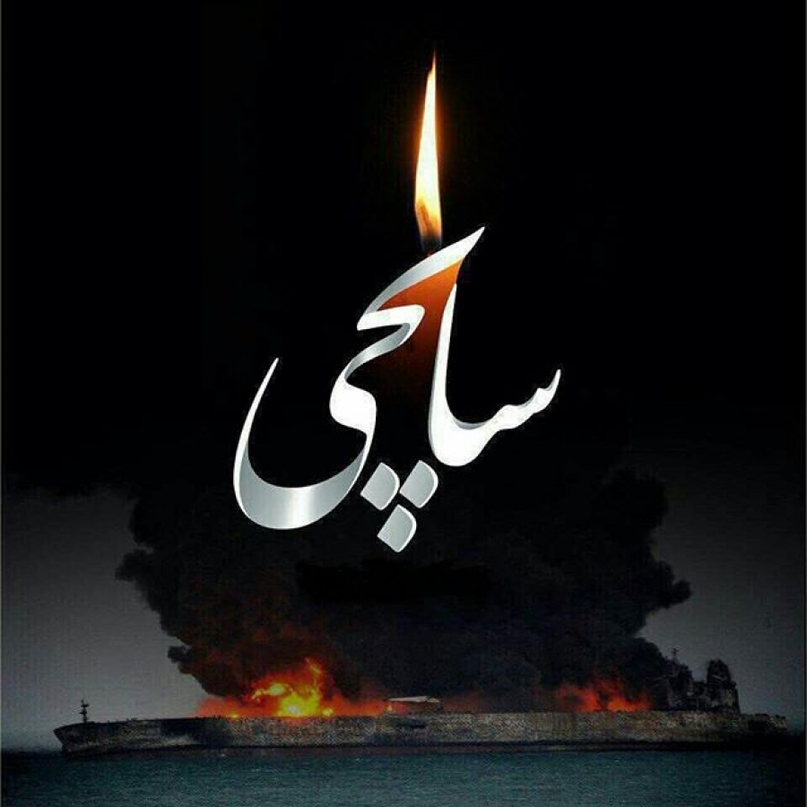 پیام تسلیت